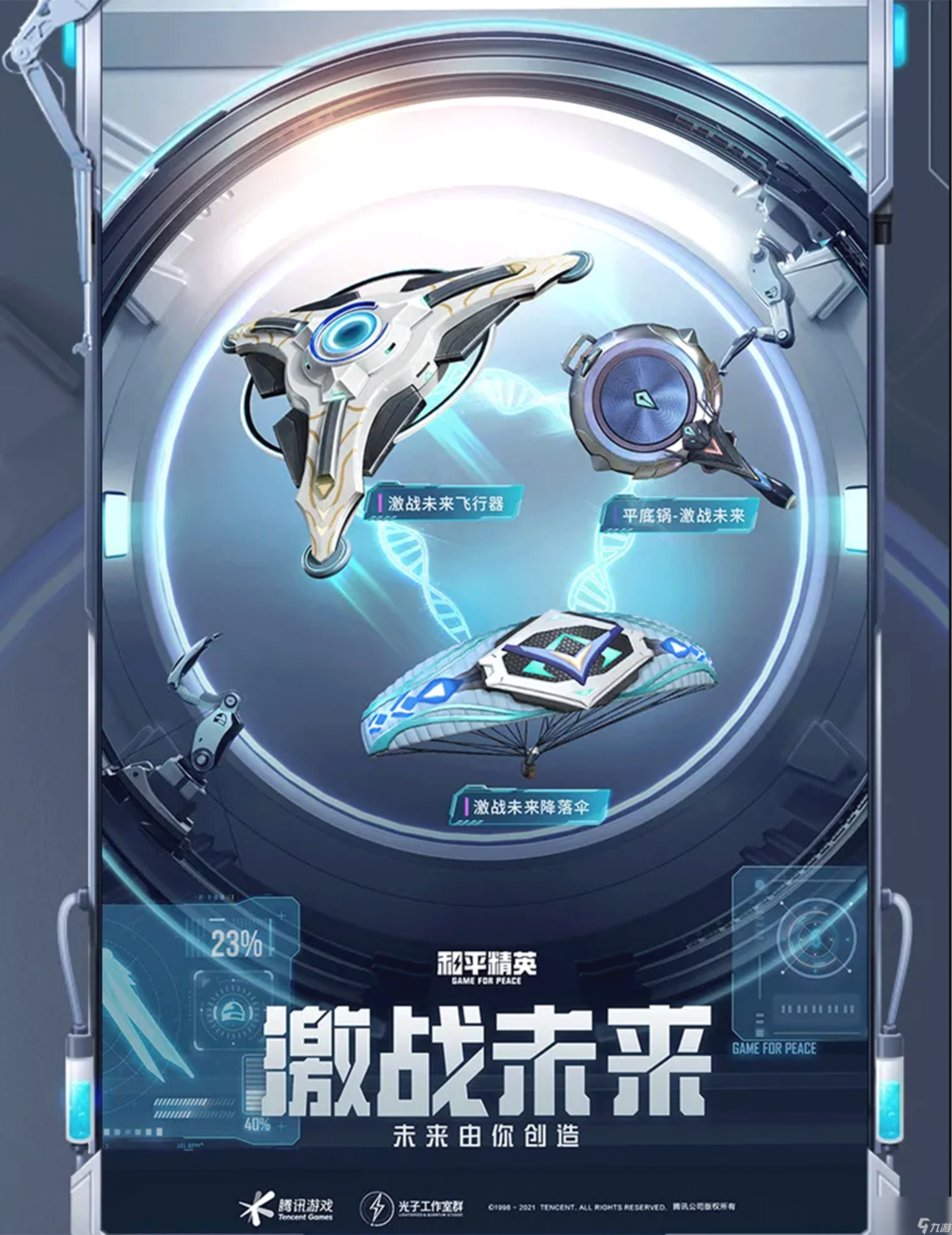 “短上衣”才是今年夏天的NO.1【三角洲手游透视辅助器】